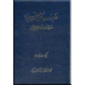 نظر از درون به نقش حزب توده ایران