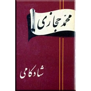 شادکامی