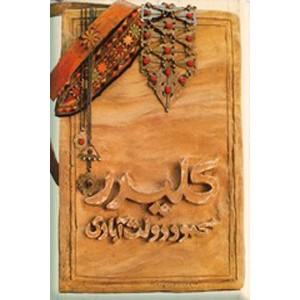 کلیدر ؛ ده جلدی