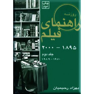 راهنمای فیلم ؛ 1895 تا 2000