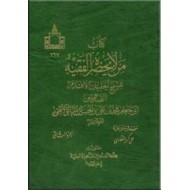 من لایحضره الفقیه ؛ چهار جلدی