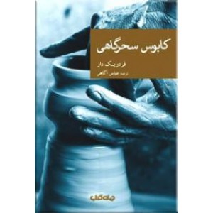 کابوس سحرگاهی