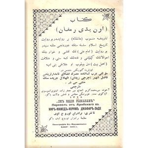 اون یدی رمضان