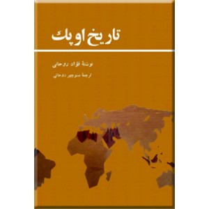 تاریخ اوپک