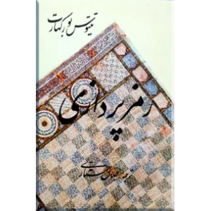 رمزپردازی