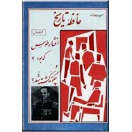 افشار طوس که بود؟ و چگونه کشته شد؟