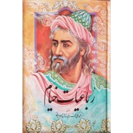 رباعیات خیام به خط محسن خرازی