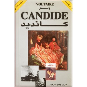 کاندید : Candide