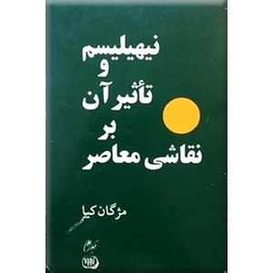 نیهیلیسم و تاثیر آن بر نقاشی معاصر