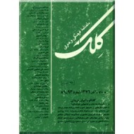 مجله کلک ؛ شماره 89 - 93