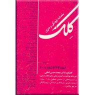 مجله کلک ؛ شماره 60