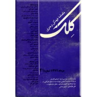 مجله کلک ؛ شماره 41