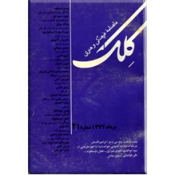 مجله کلک ؛ شماره 41