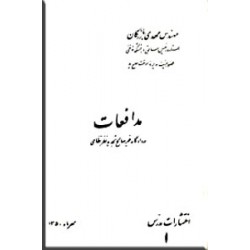 مدافعات در دادگاه تجدیدنظر نظامی