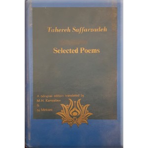 Tahereh Saffarzadeh ؛ Selected poems