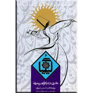 کیمیا 6 